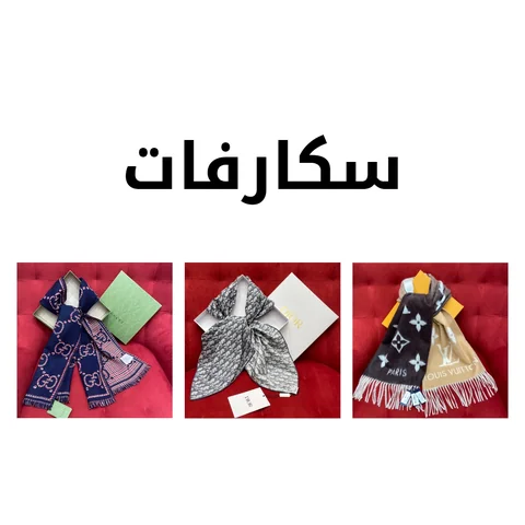 أوشحة
