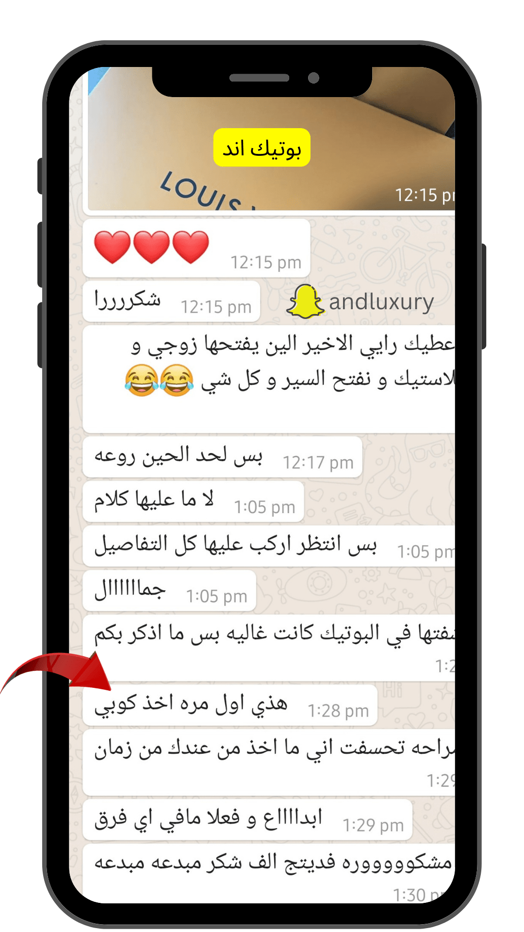 تجارب زبايني بوتيك اند شنط ماستر ماركات