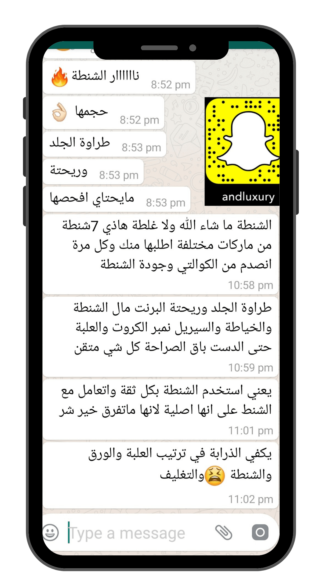 تجارب زبايني بوتيك اند شنط ماستر ماركات