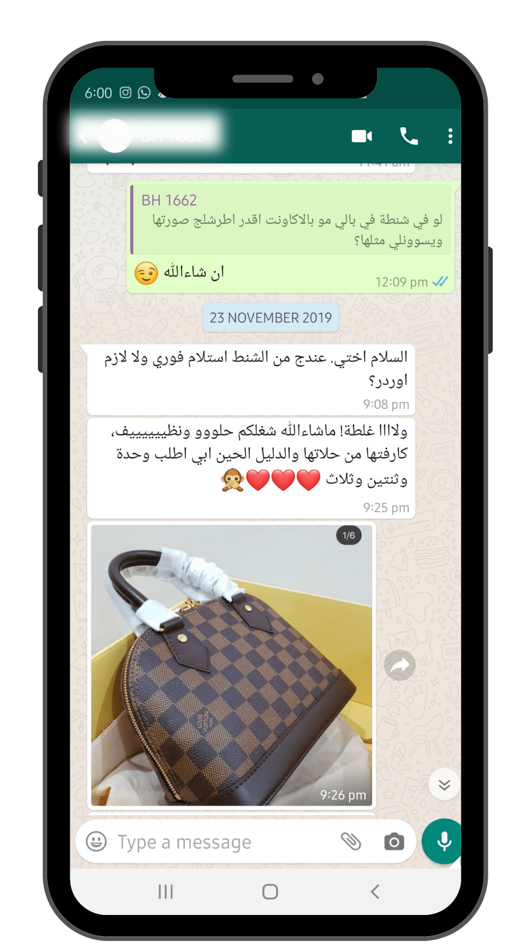 تجارب زبايني بوتيك اند شنط ماستر ماركات