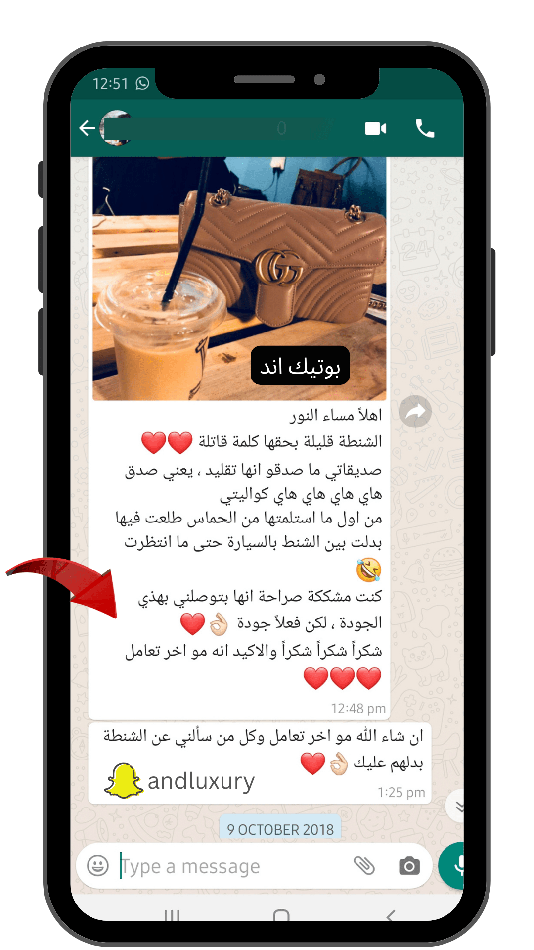 تجارب زبايني بوتيك اند شنط ماستر ماركات