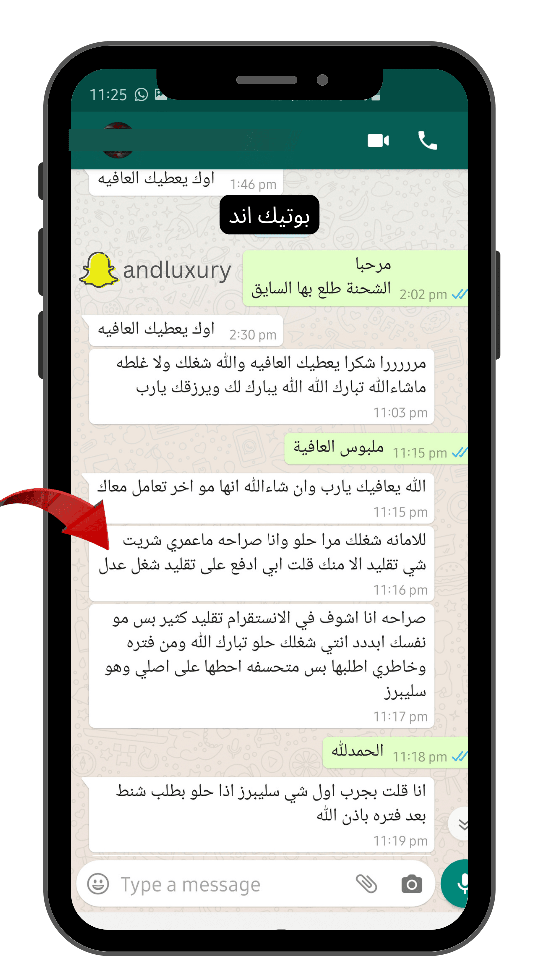 تجارب زبايني بوتيك اند شنط ماستر ماركات