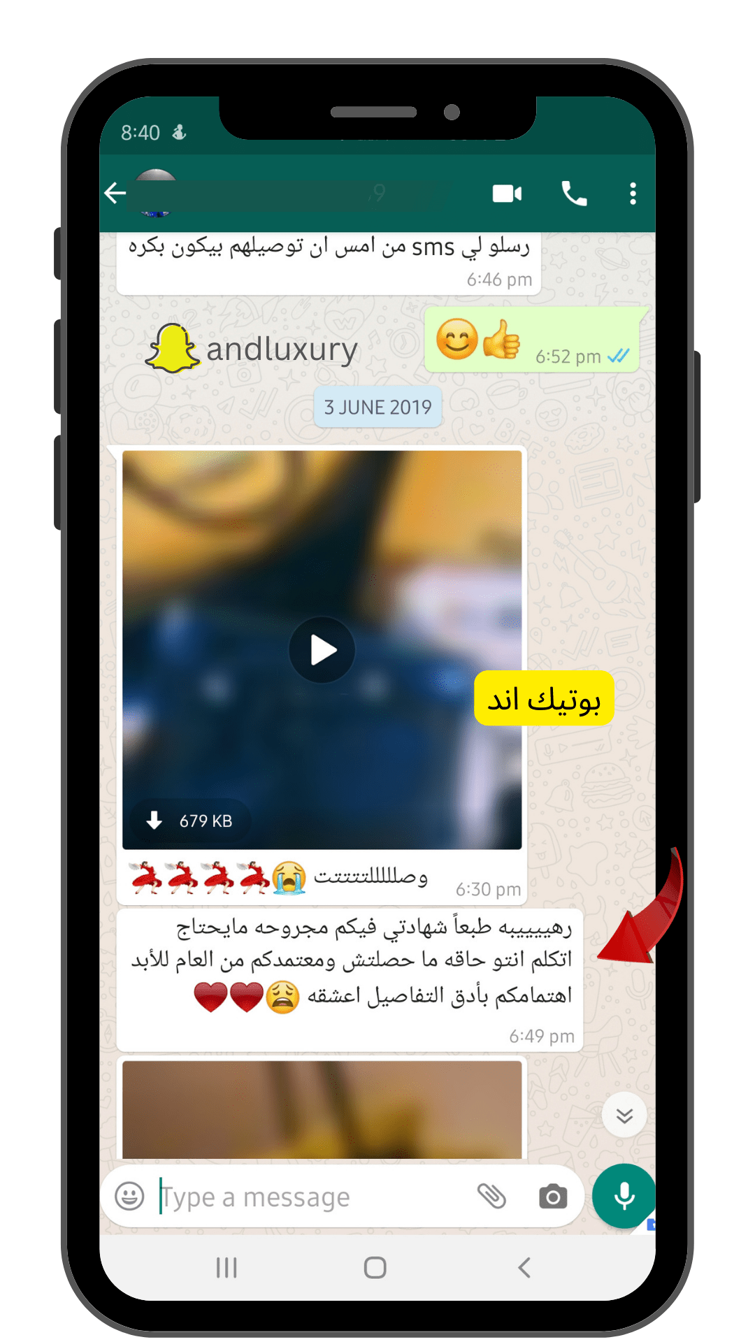 تجارب زبايني بوتيك اند شنط ماستر ماركات