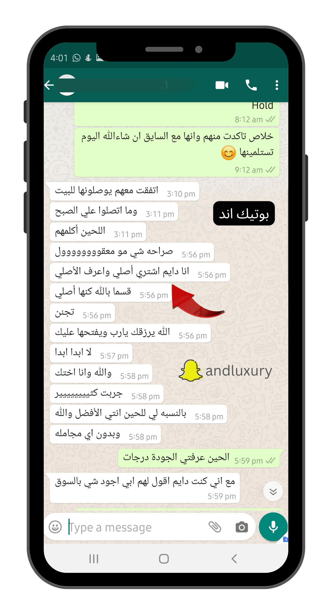 تجارب زبايني بوتيك اند شنط ماستر ماركات