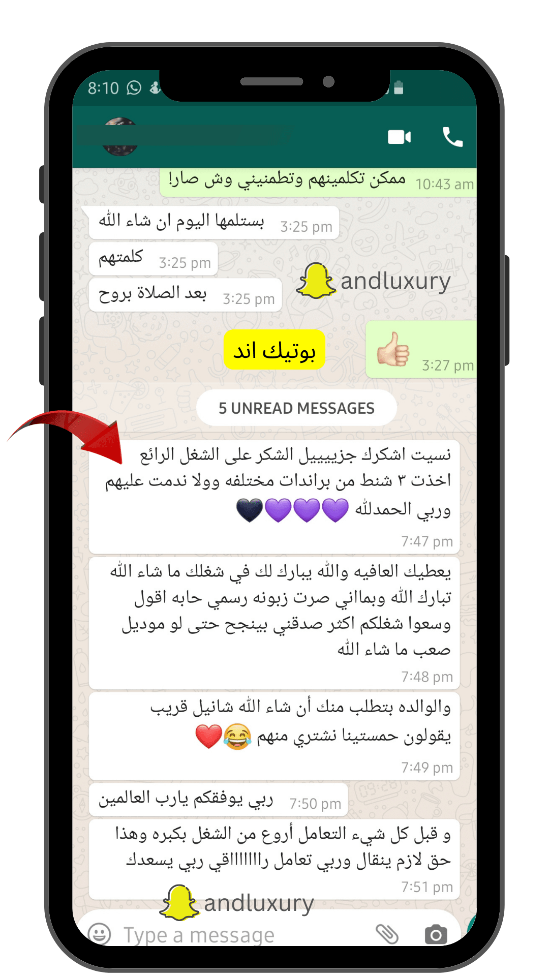 تجارب زبايني بوتيك اند شنط ماستر ماركات