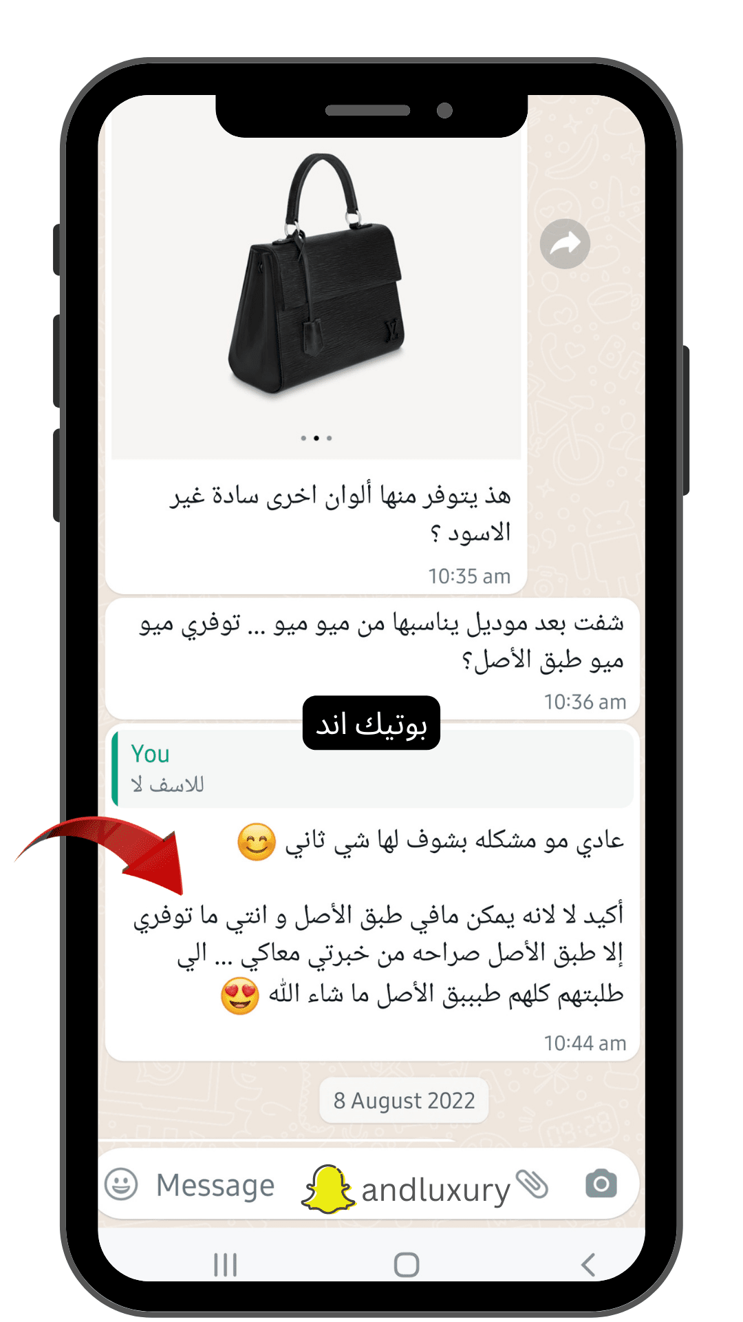 تجارب زبايني بوتيك اند شنط ماستر ماركات