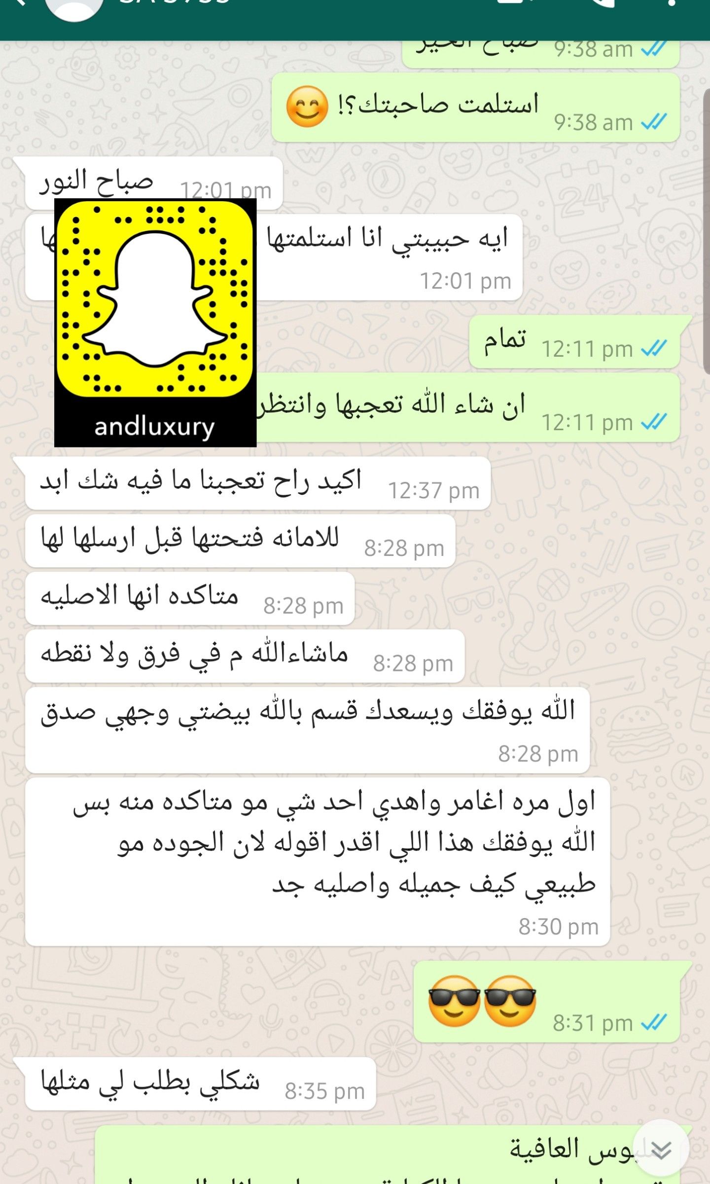 تجارب زبايني بوتيك اند شنط ماستر ماركات