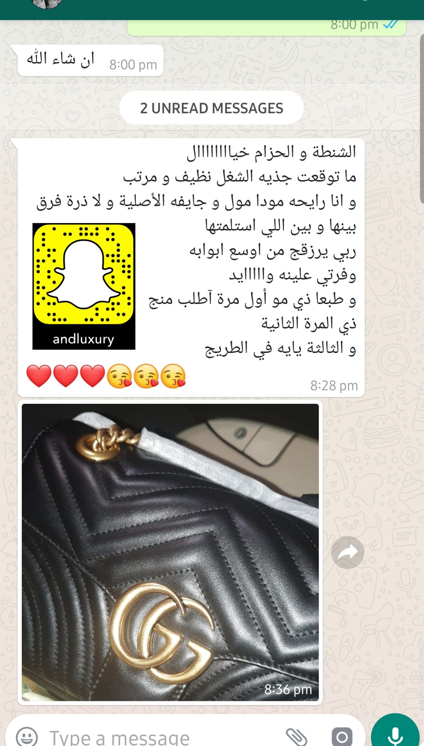 تجارب زبايني بوتيك اند شنط ماستر ماركات