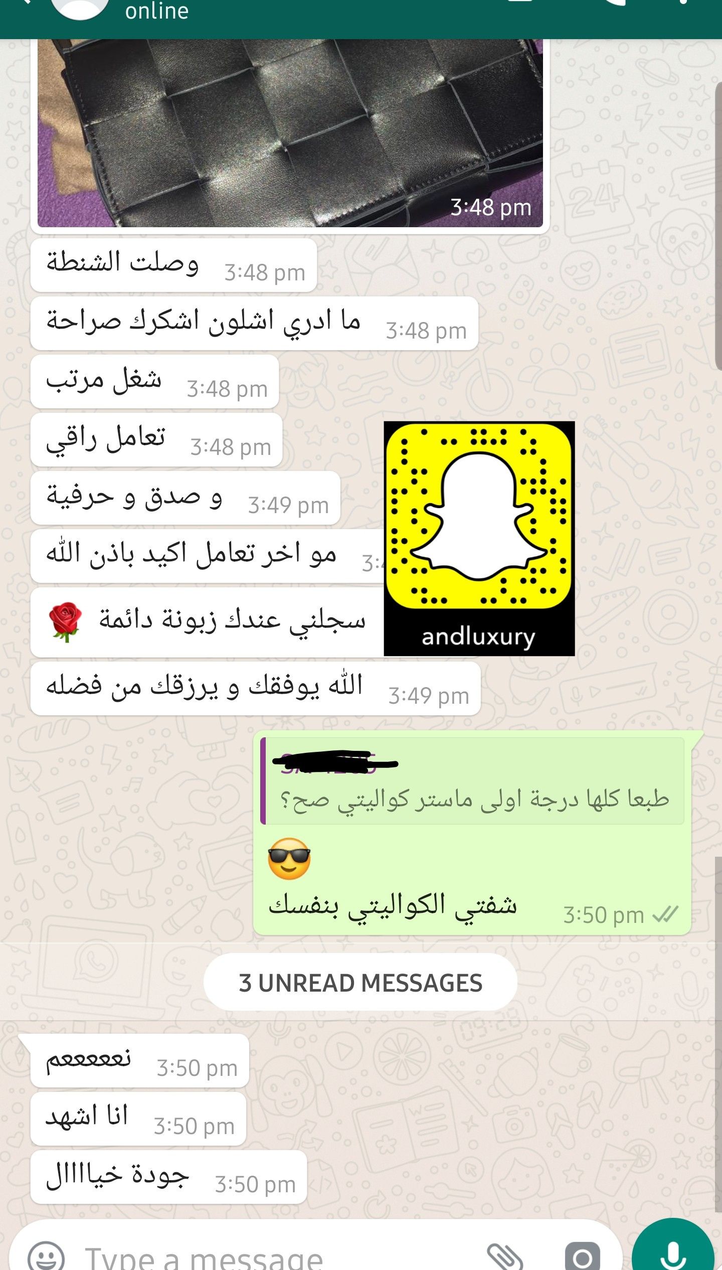 تجارب زبايني بوتيك اند شنط ماستر ماركات