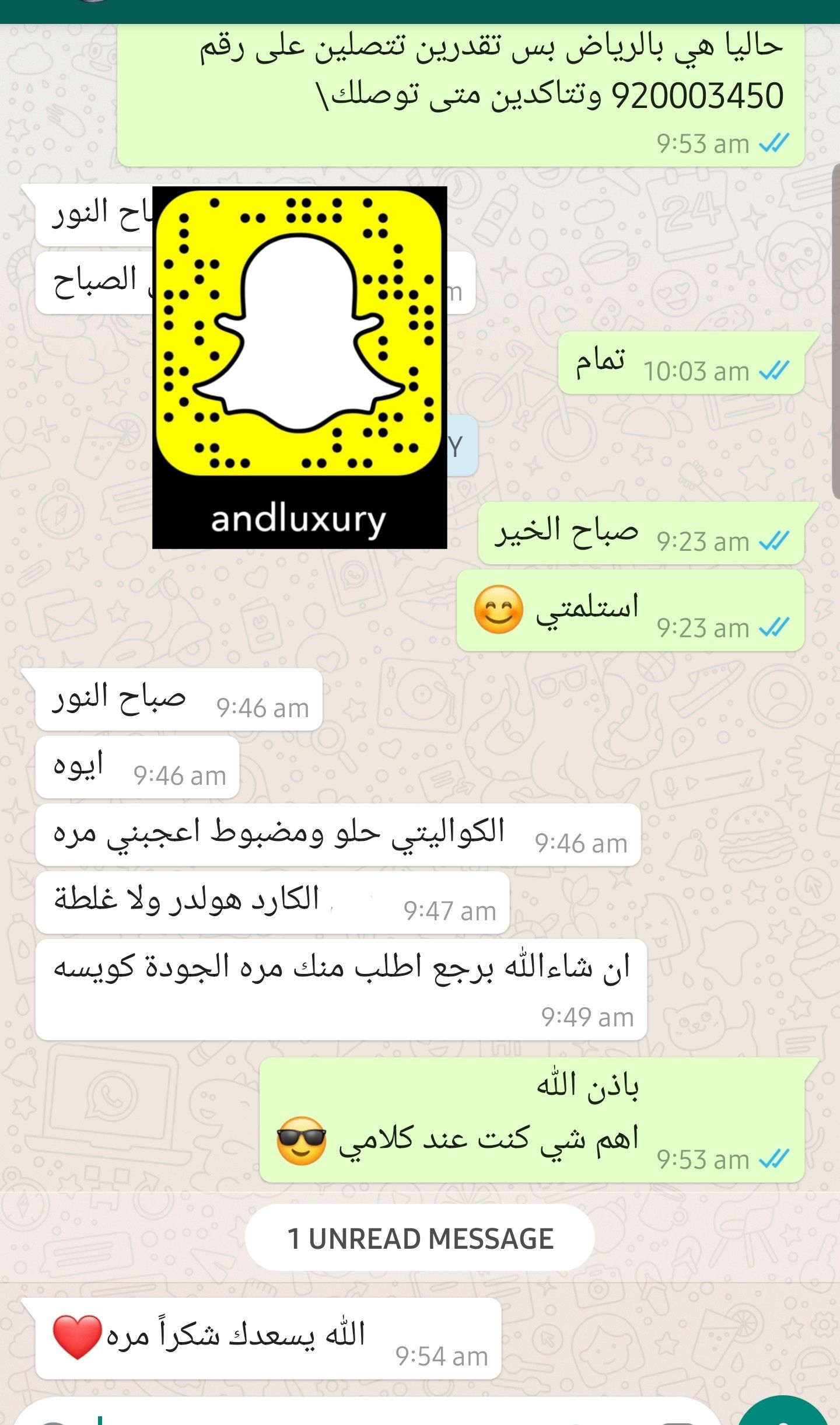 تجارب زبايني بوتيك اند شنط ماستر ماركات
