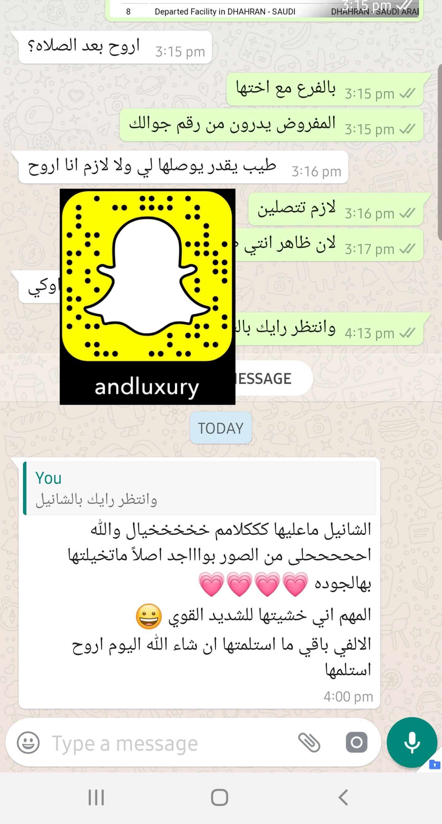 تجارب زبايني بوتيك اند شنط ماستر ماركات