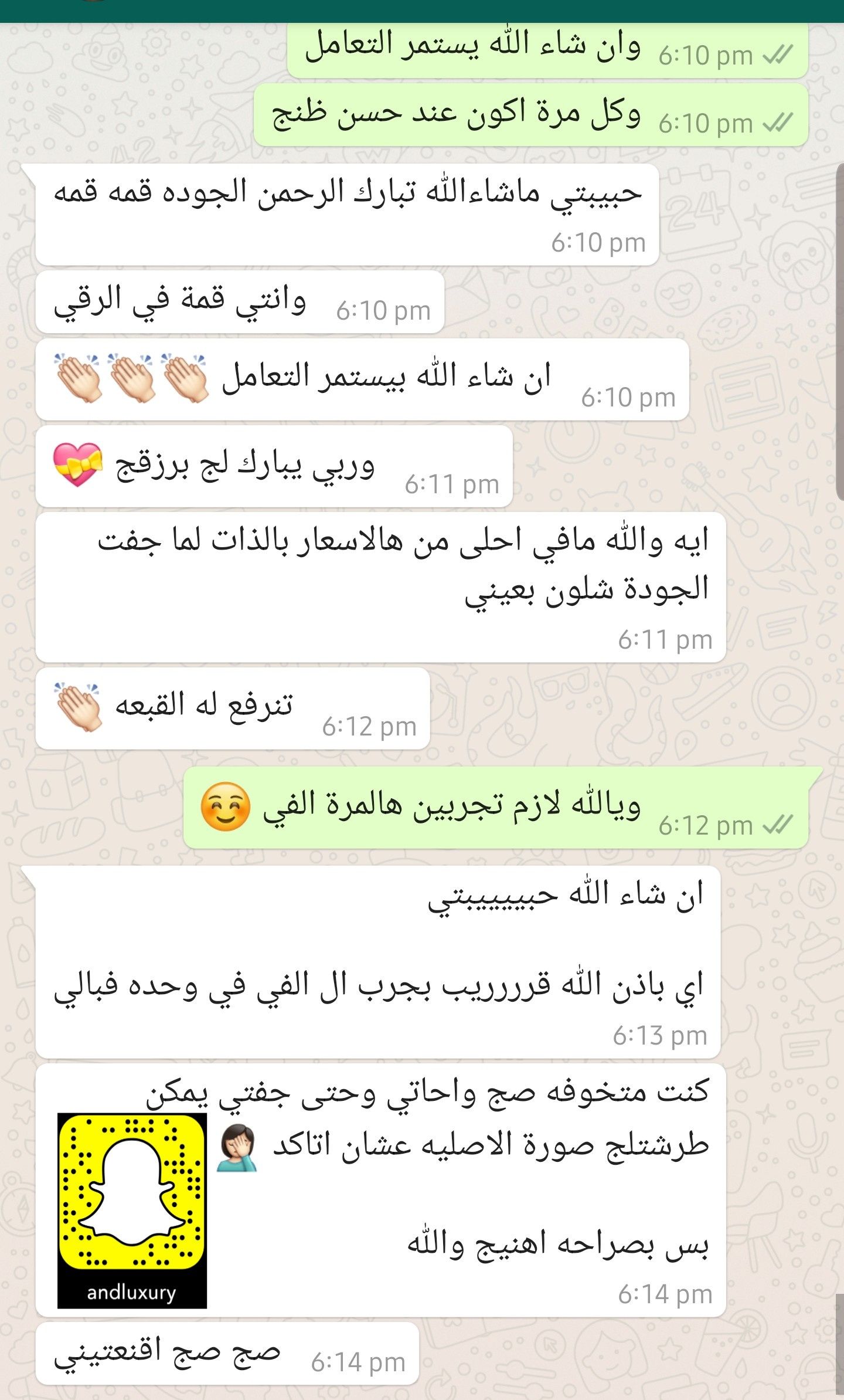 تجارب زبايني بوتيك اند شنط ماستر ماركات