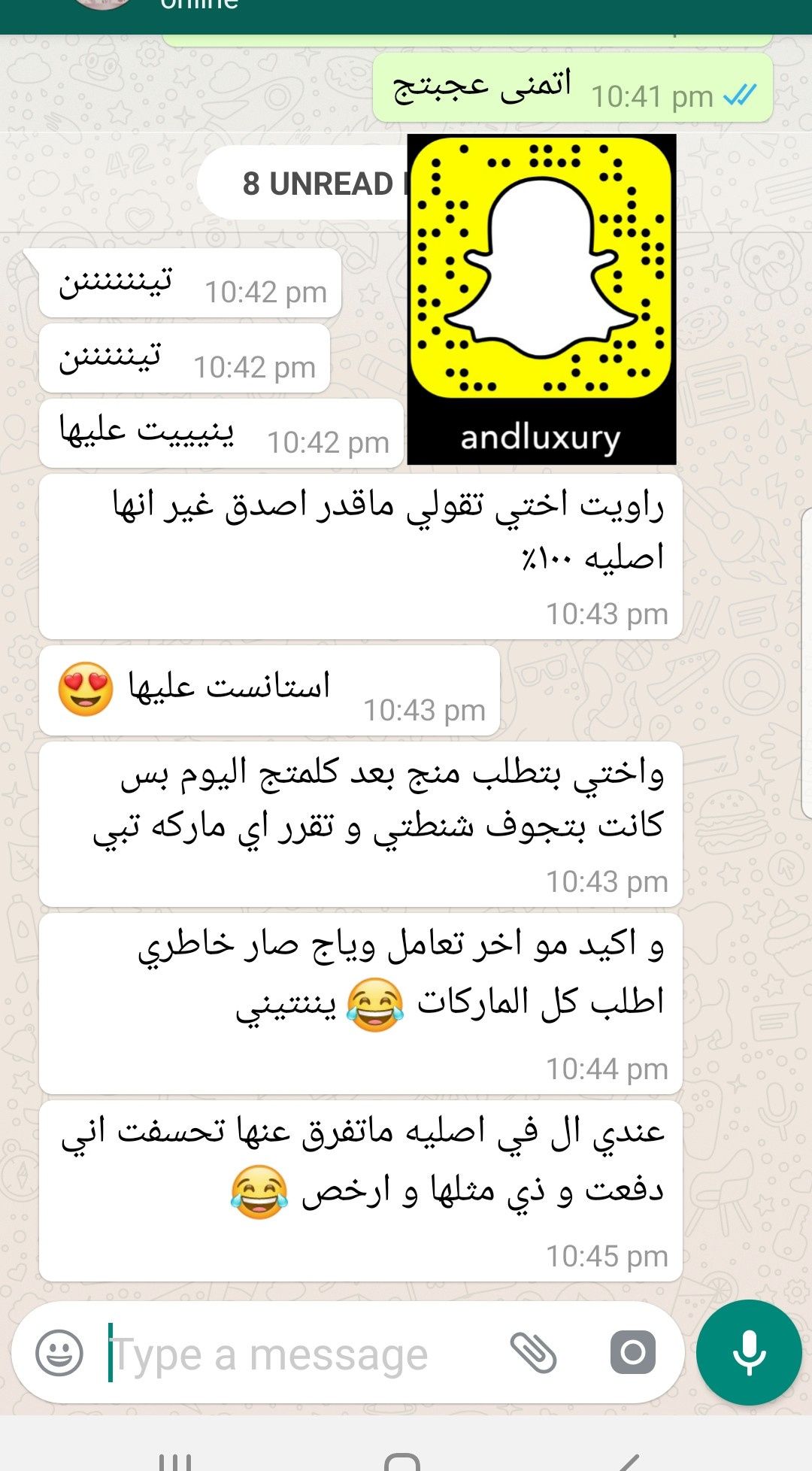 تجارب زبايني بوتيك اند شنط ماستر ماركات