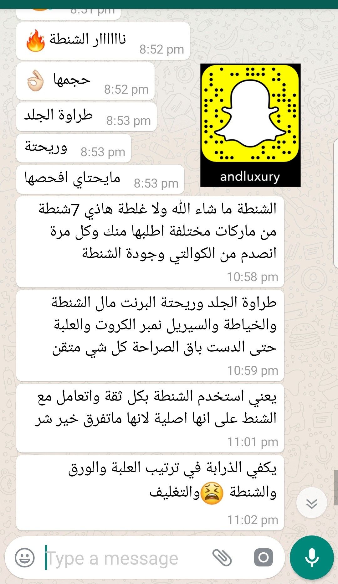 تجارب زبايني بوتيك اند شنط ماستر ماركات